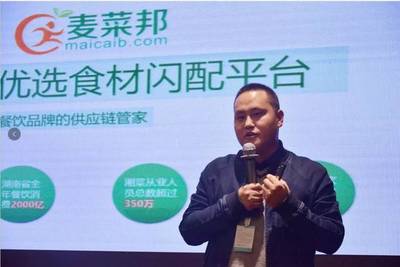東坡學院引領行業風向標 中國生鮮供應鏈轉型升級研討會圓滿落幕，麥享科配展現創新力量